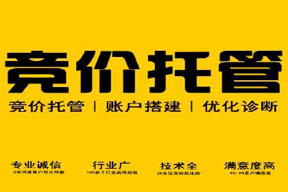 餐饮外卖行业SEM托管服务优化实践
